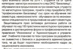 Борба, бр. 110, Близо 2000 нови магистри ще се дипломират в Стопанска академия